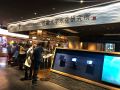 除夕夜里的海洋盛宴 近畿大學水產(chǎn)研究所大阪店體驗記